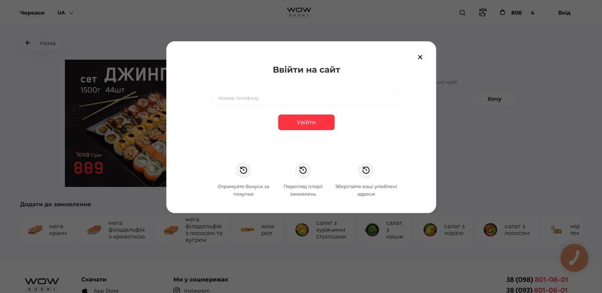 Wow Sushi authorisation