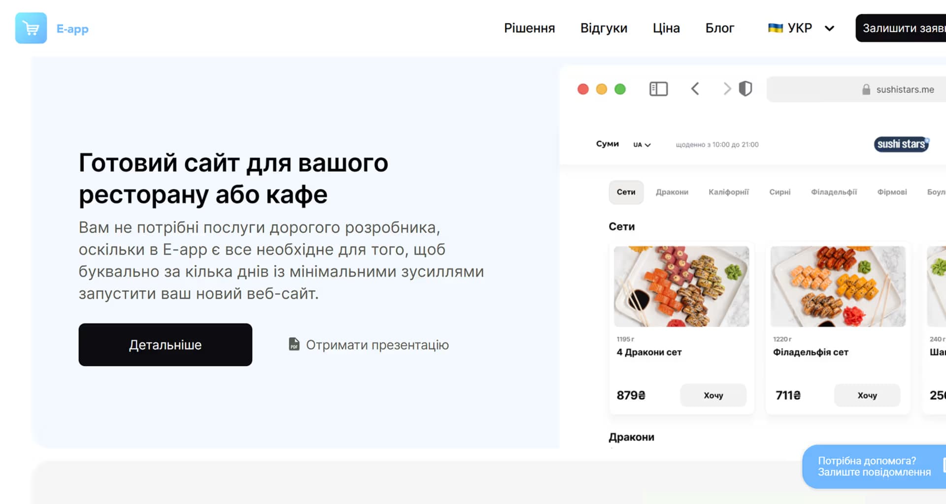 E-App project preview