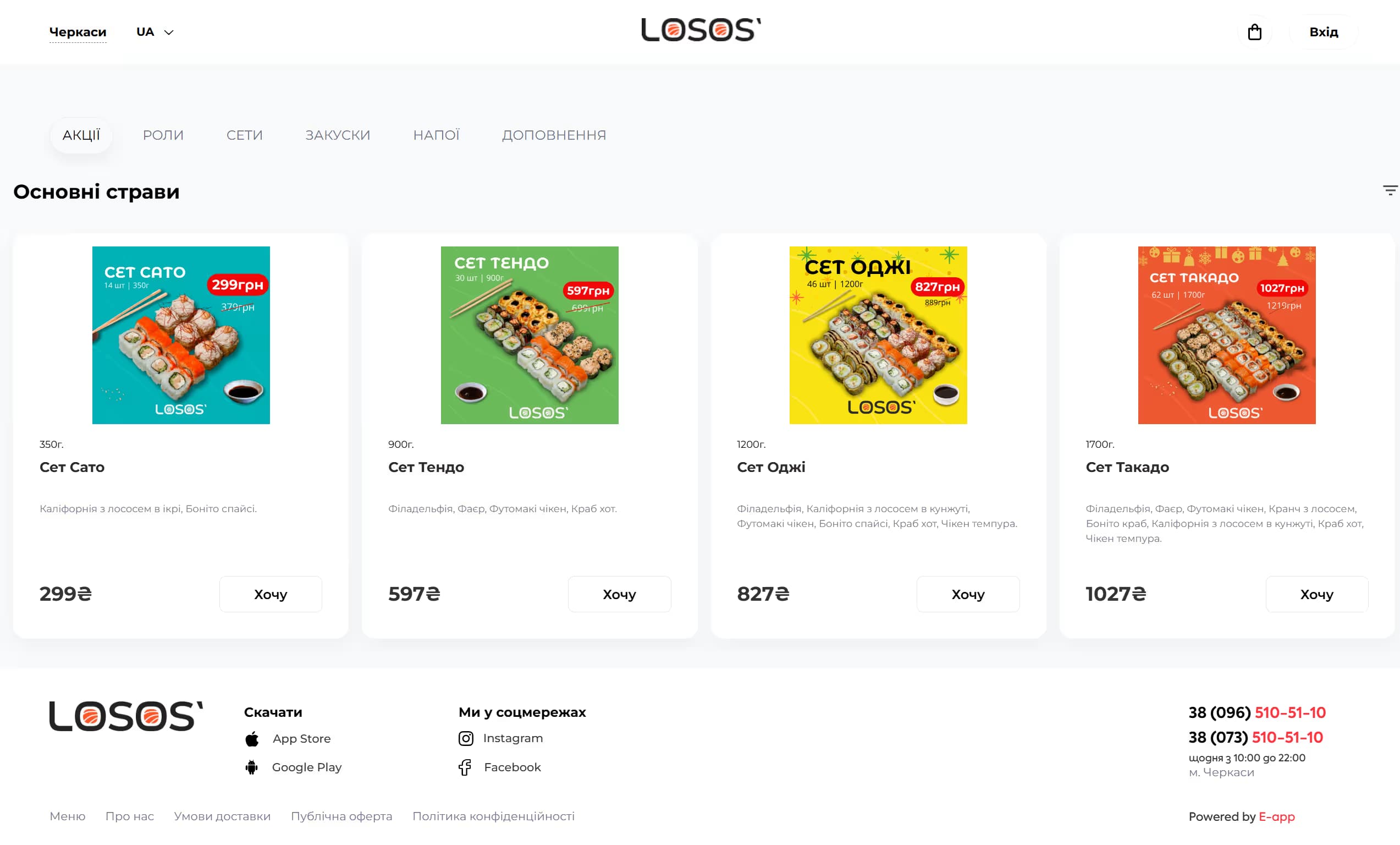Losos project preview