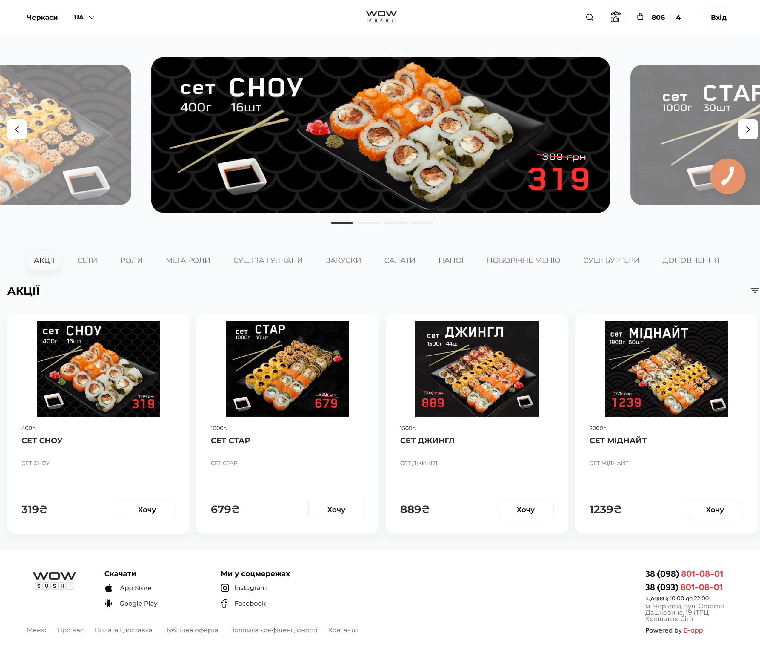 Wow Sushi project preview